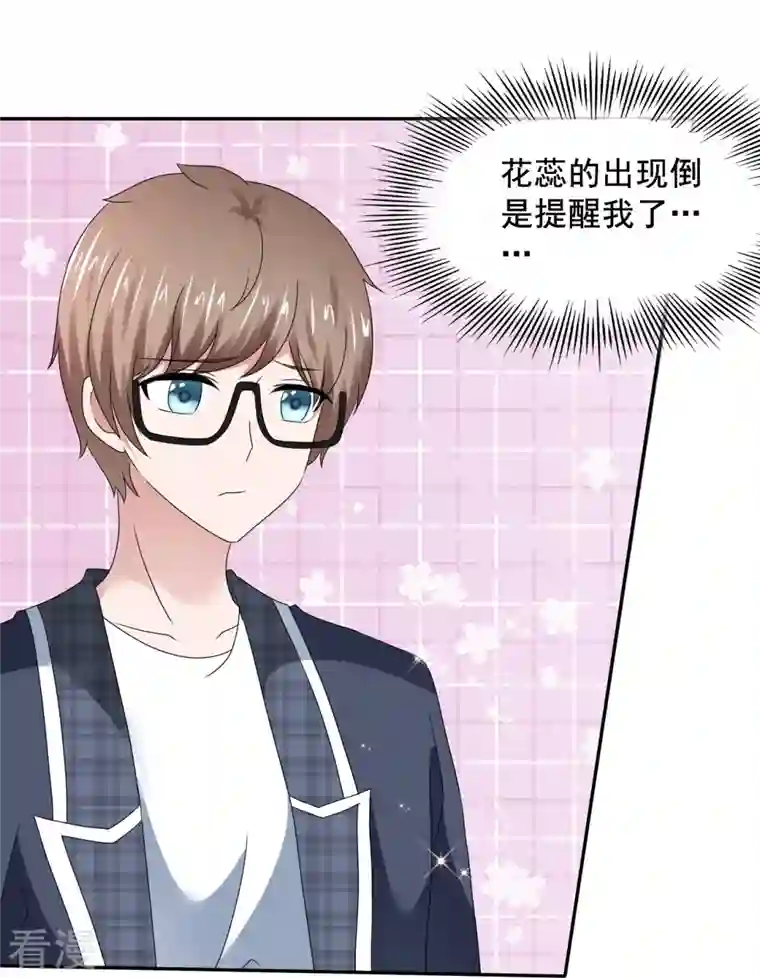 纯情学霸人设崩了第38话 女人心海底针