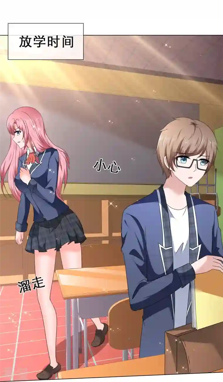 纯情学霸人设崩了第38话 女人心海底针