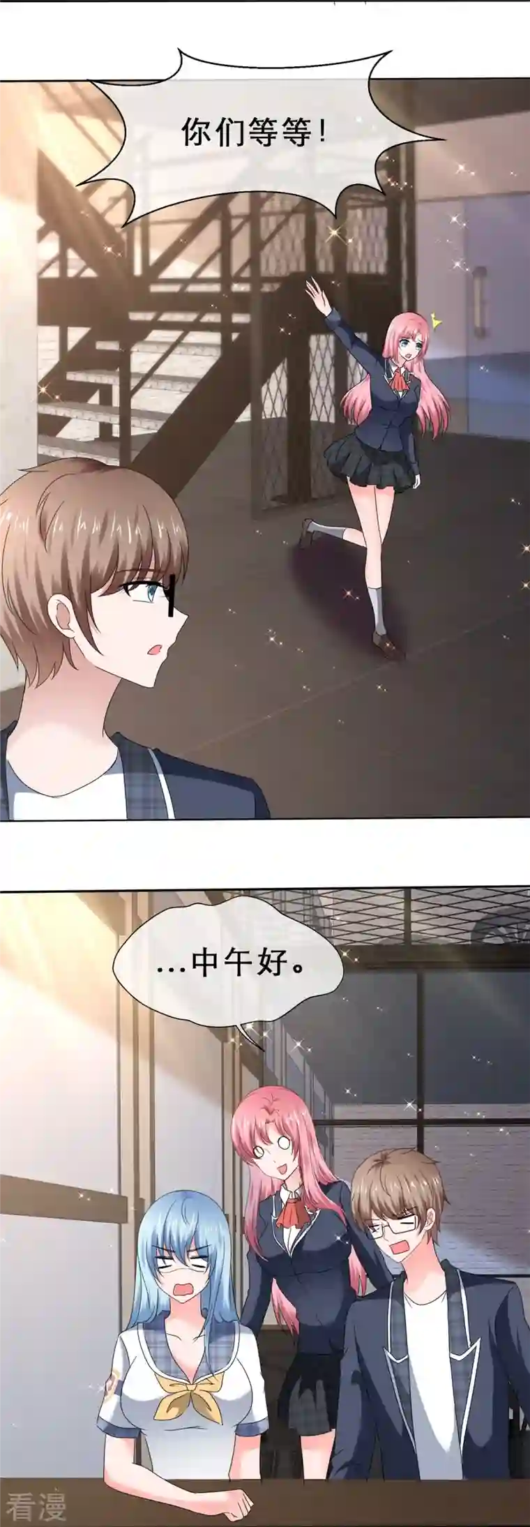 纯情学霸人设崩了第38话 女人心海底针