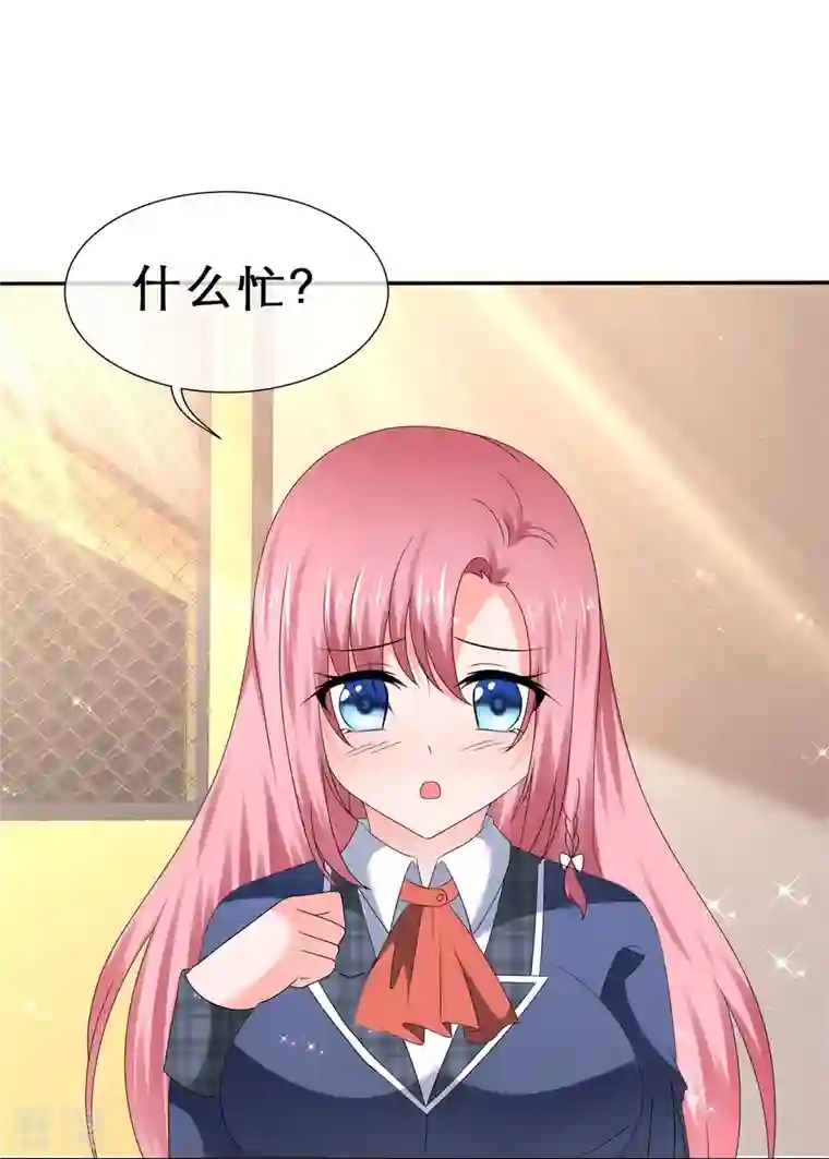纯情学霸人设崩了第38话 女人心海底针