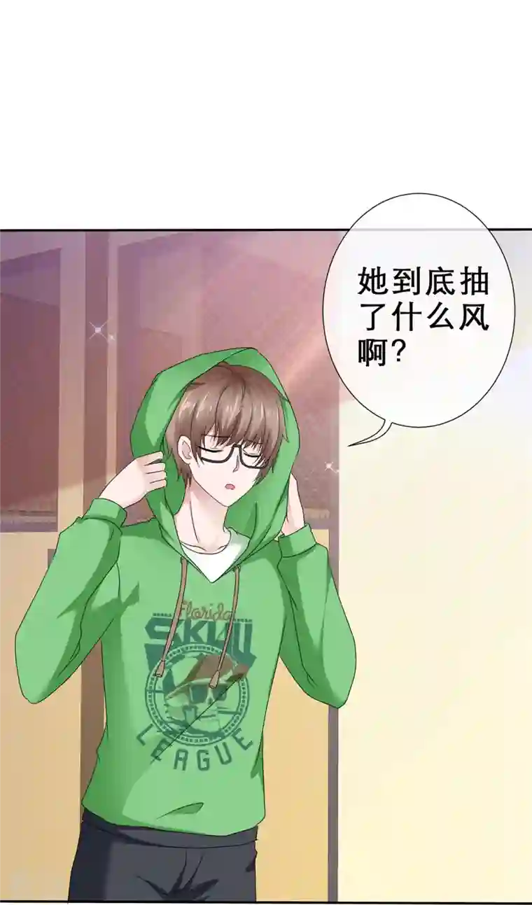 纯情学霸人设崩了第38话 女人心海底针