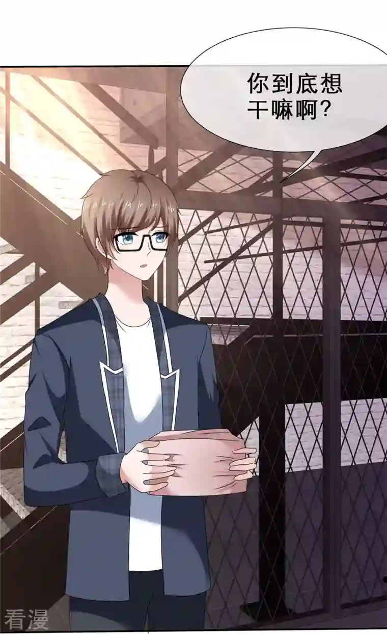 纯情学霸人设崩了第38话 女人心海底针
