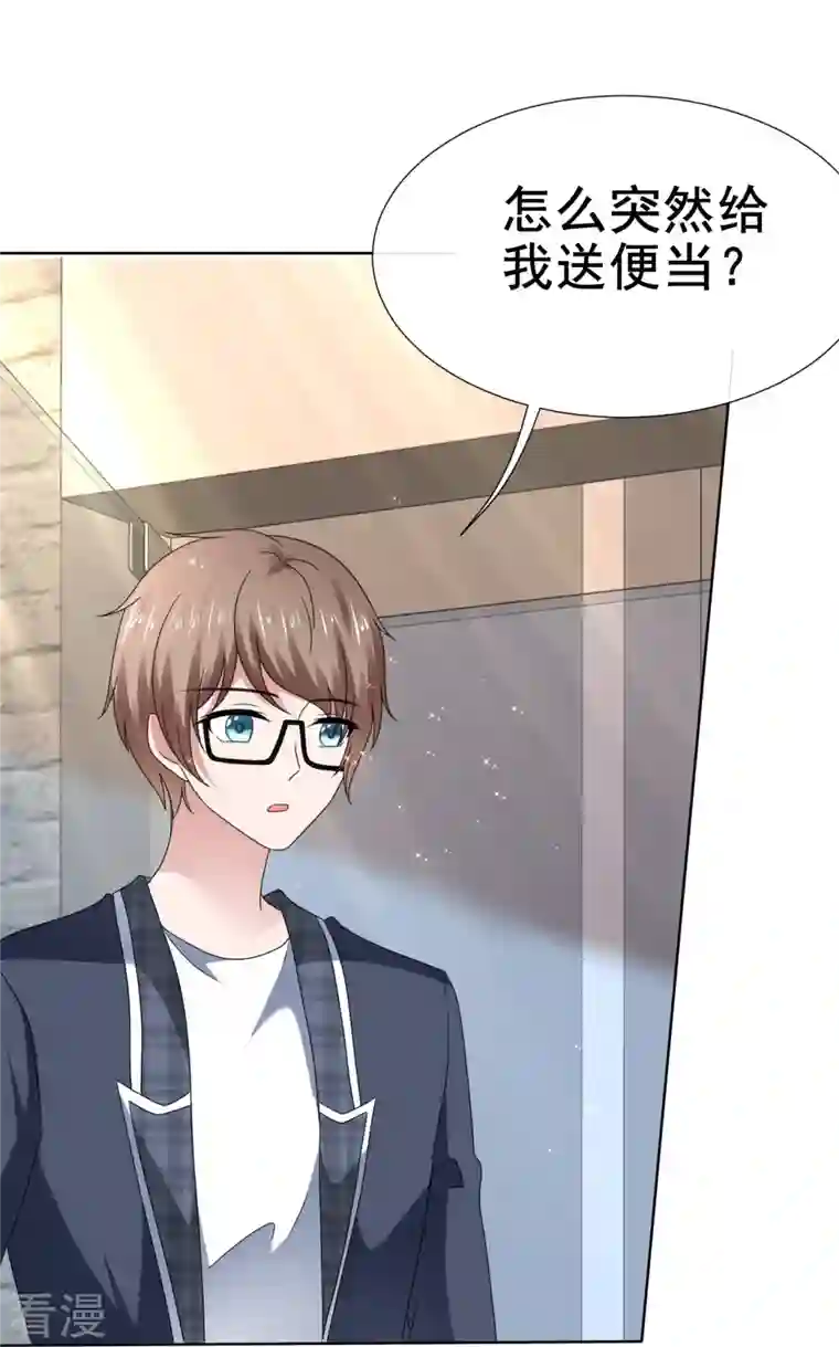 纯情学霸人设崩了第38话 女人心海底针
