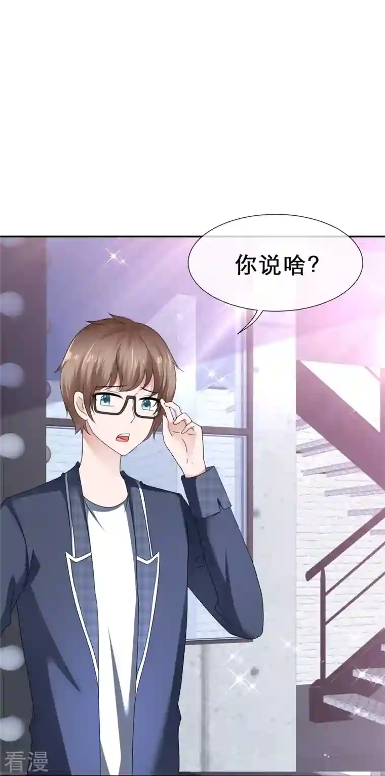 纯情学霸人设崩了第38话 女人心海底针