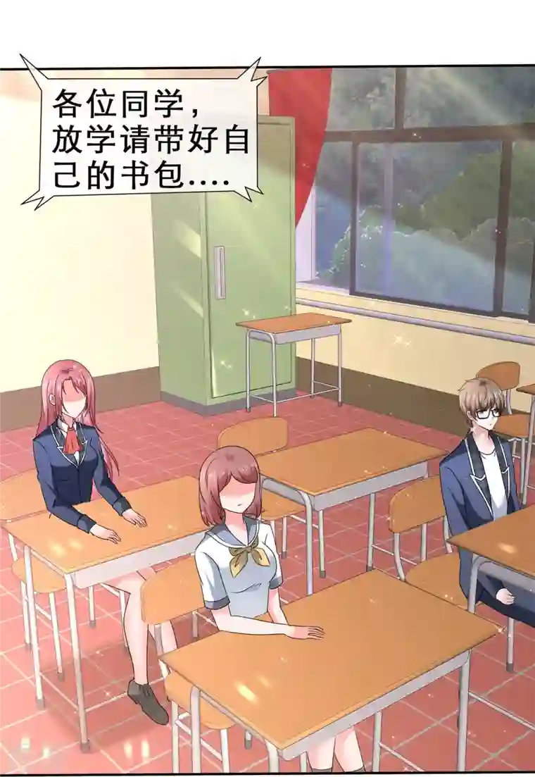 纯情学霸人设崩了第39话 会错意表错情