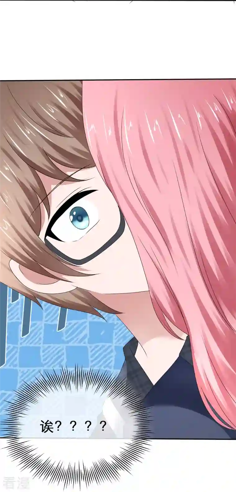 纯情学霸人设崩了第39话 会错意表错情