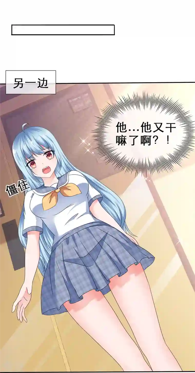 纯情学霸人设崩了第39话 会错意表错情
