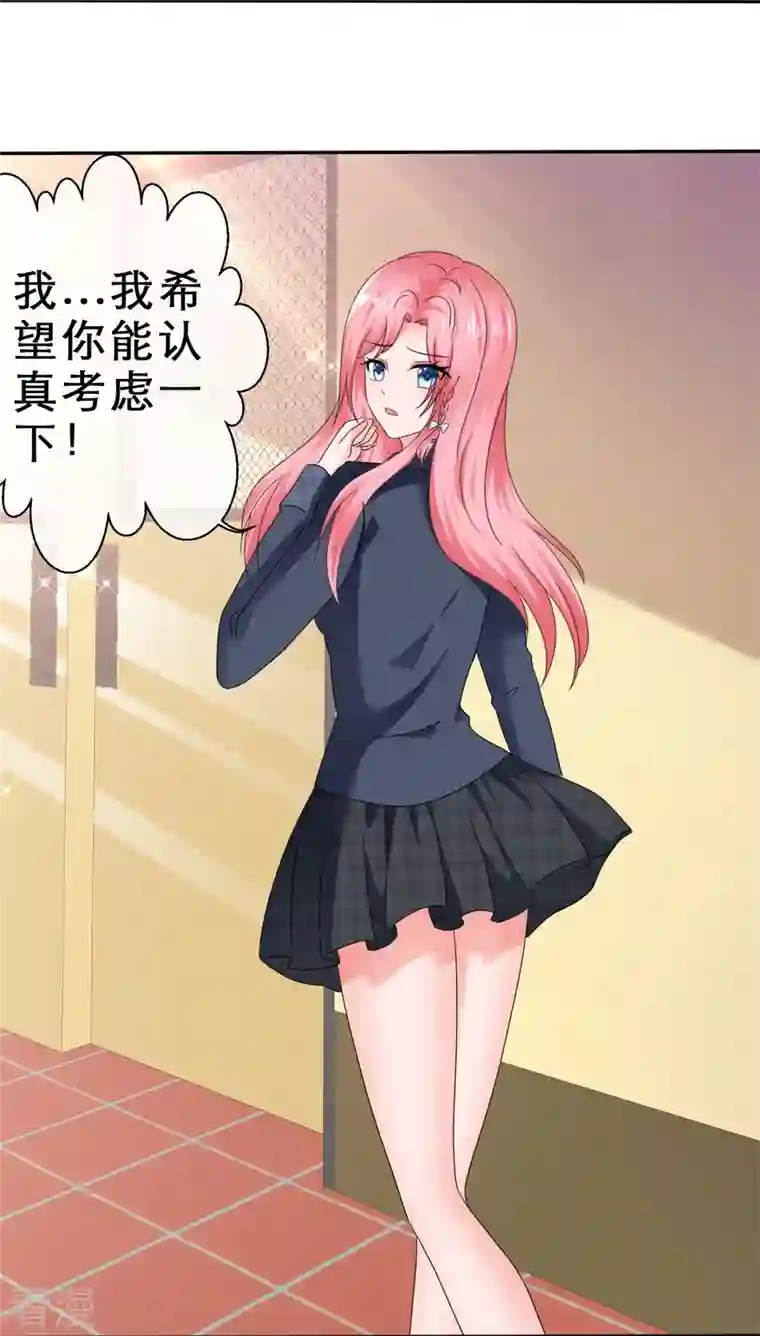 纯情学霸人设崩了第39话 会错意表错情