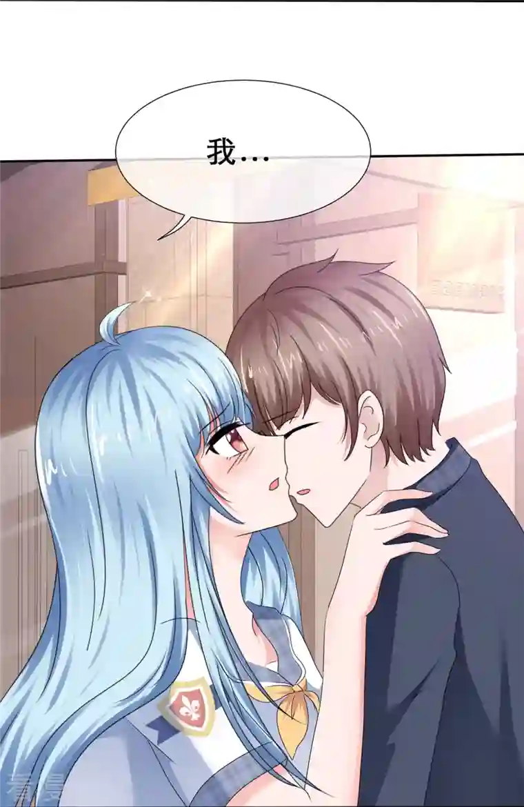 纯情学霸人设崩了第39话 会错意表错情