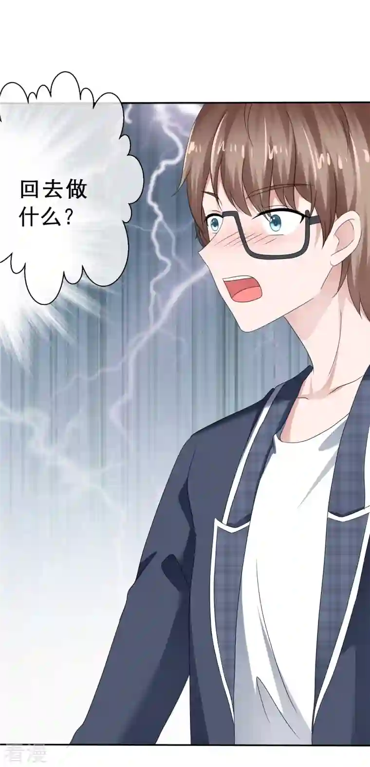 纯情学霸人设崩了第39话 会错意表错情