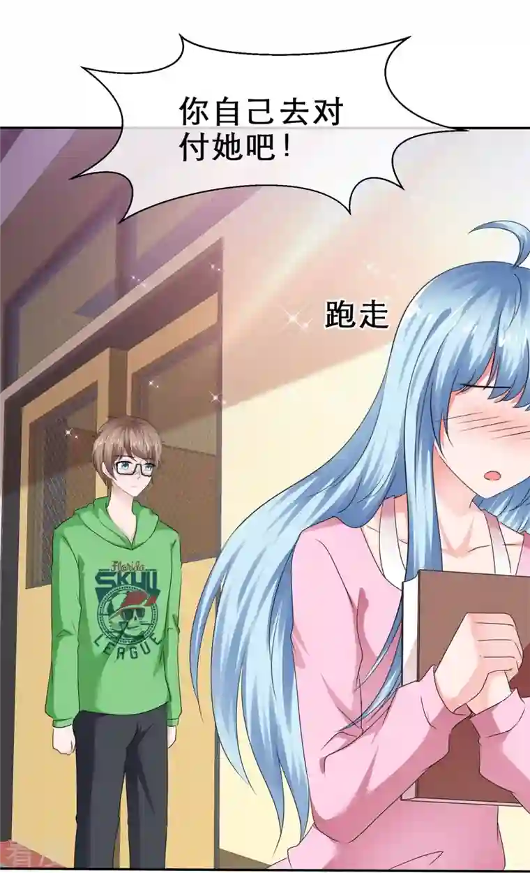 纯情学霸人设崩了第39话 会错意表错情