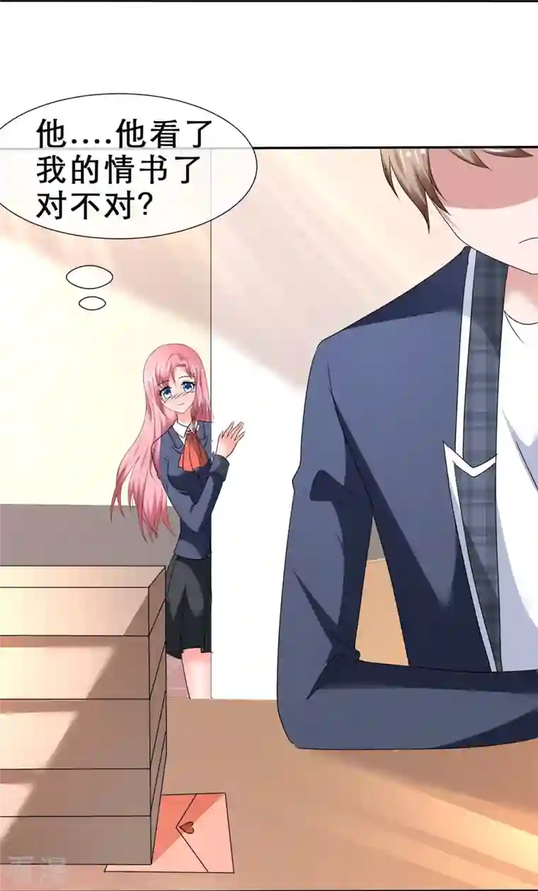 纯情学霸人设崩了第39话 会错意表错情