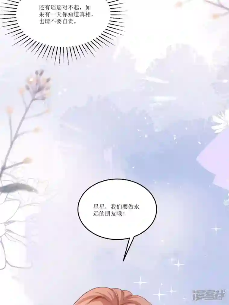 顶级恶魔的千金第10话 这女孩真幸运
