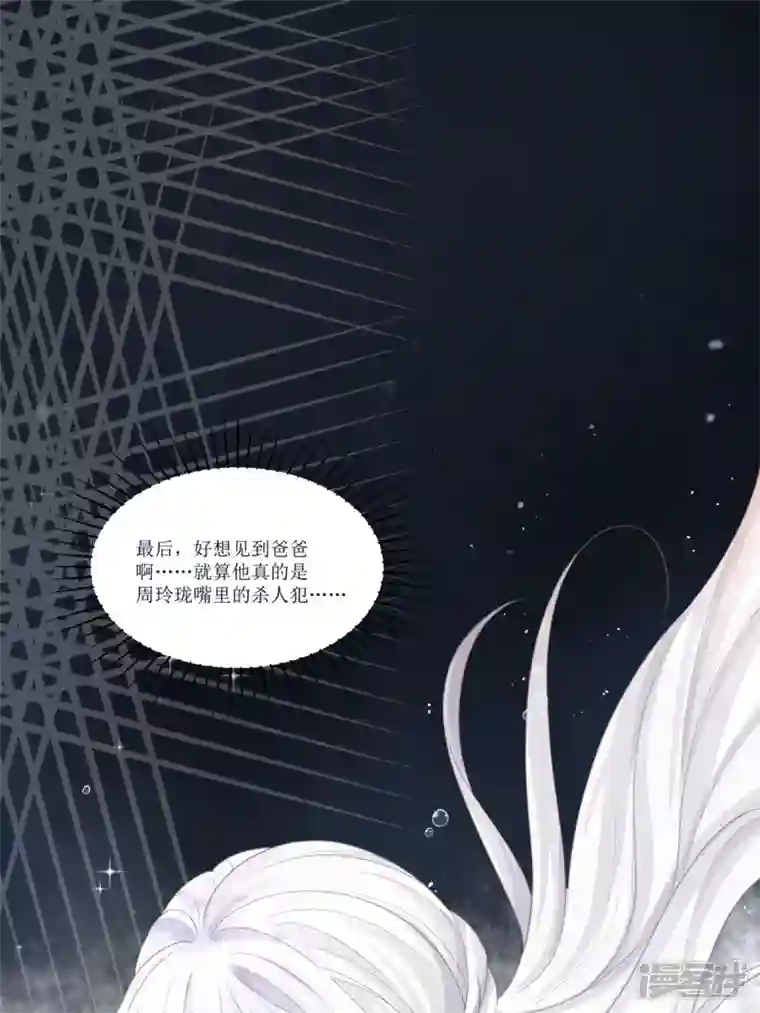 顶级恶魔的千金第10话 这女孩真幸运