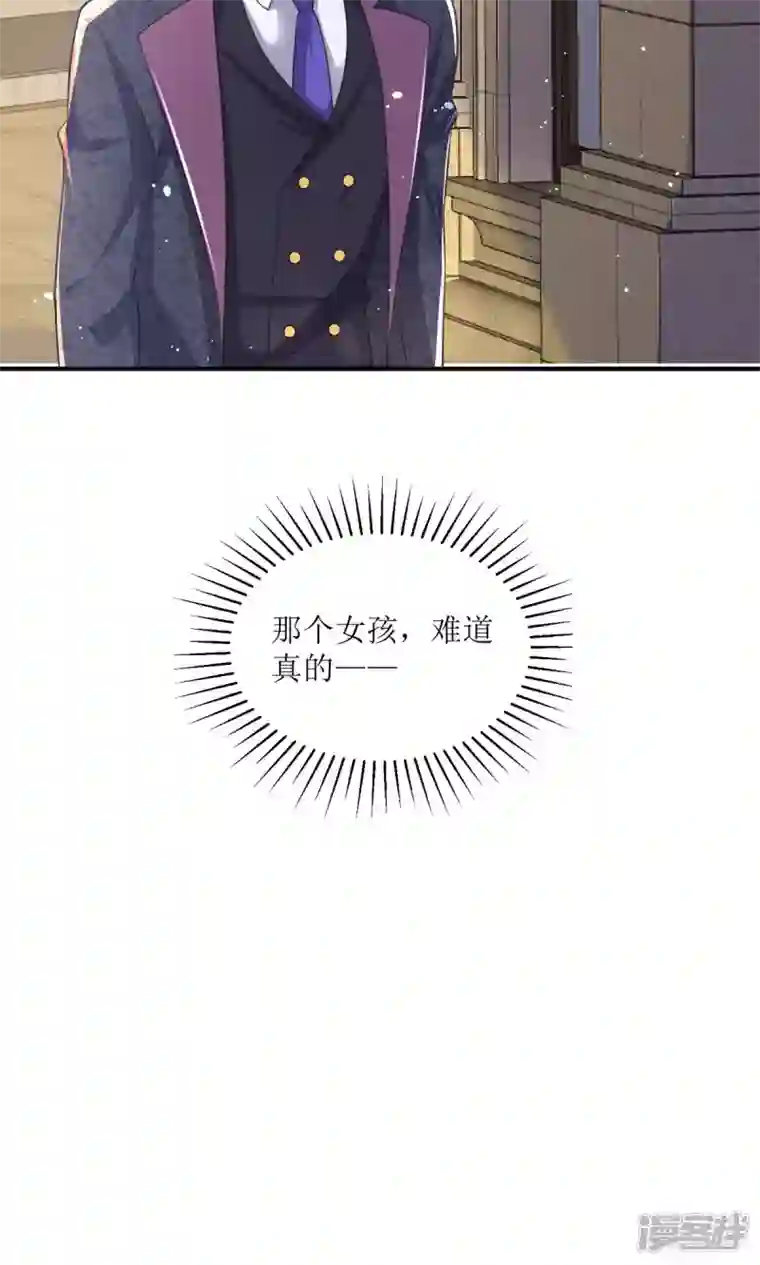 顶级恶魔的千金第10话 这女孩真幸运