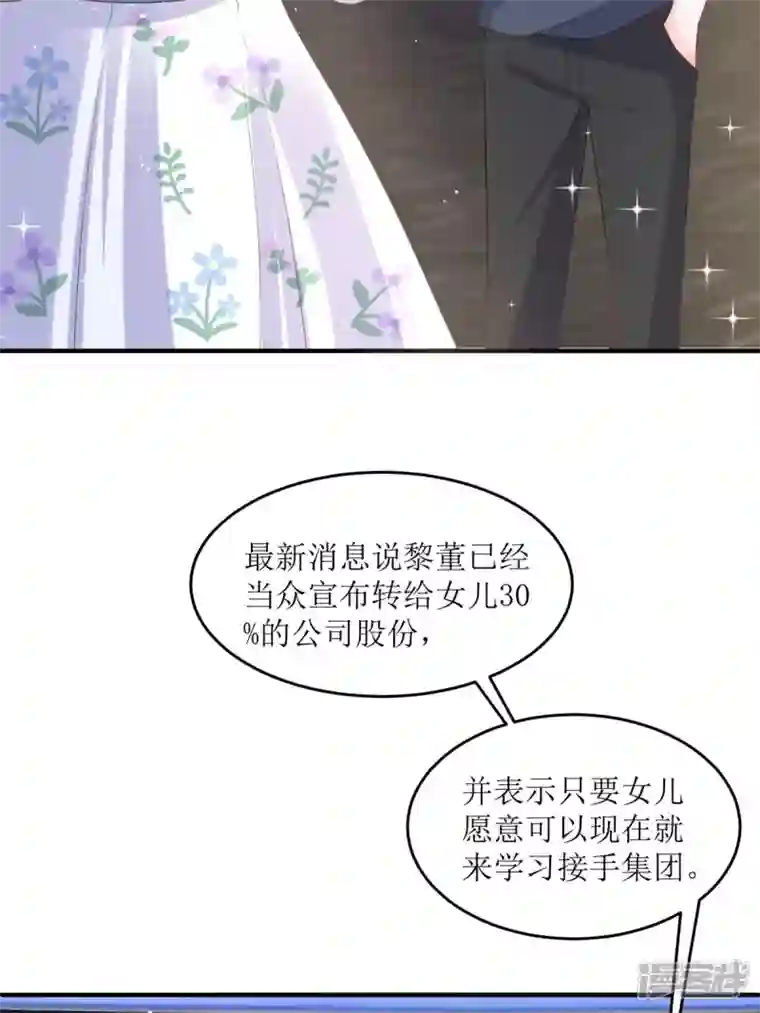顶级恶魔的千金第10话 这女孩真幸运