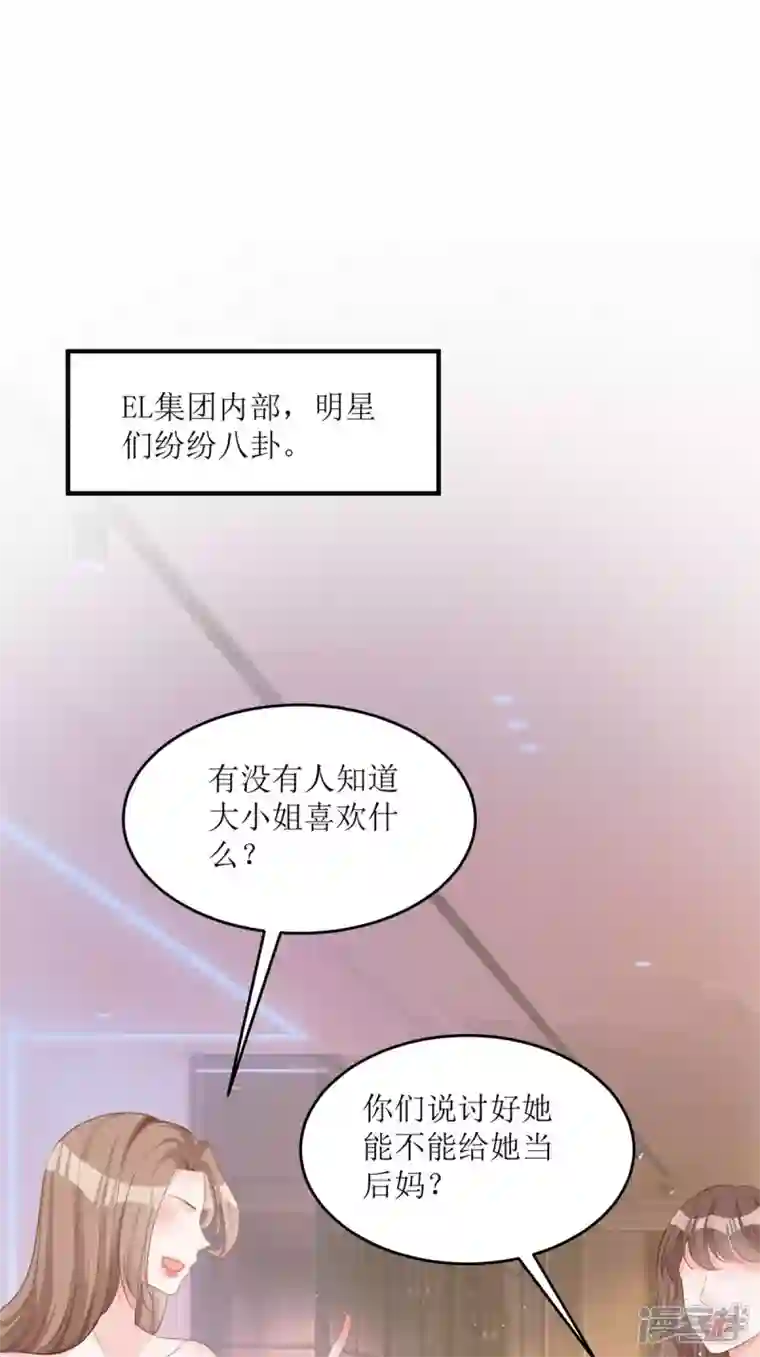 顶级恶魔的千金第10话 这女孩真幸运