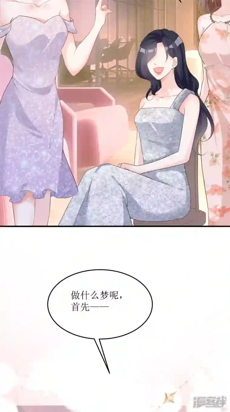顶级恶魔的千金第10话 这女孩真幸运