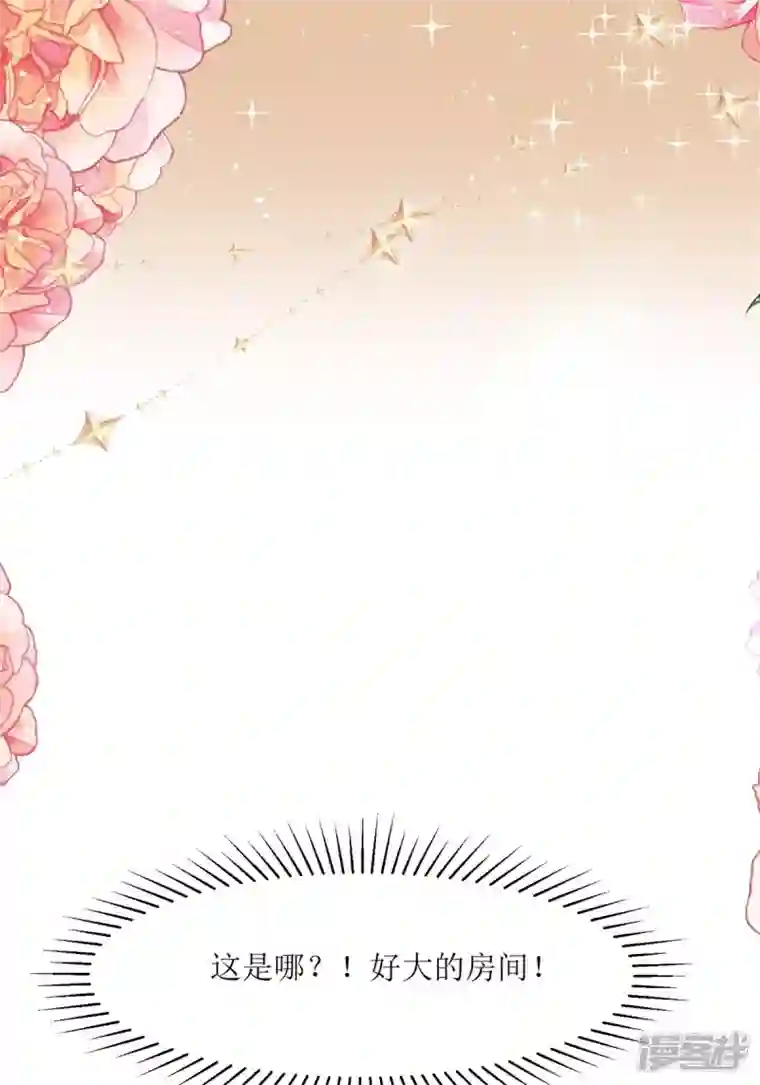 顶级恶魔的千金第10话 这女孩真幸运