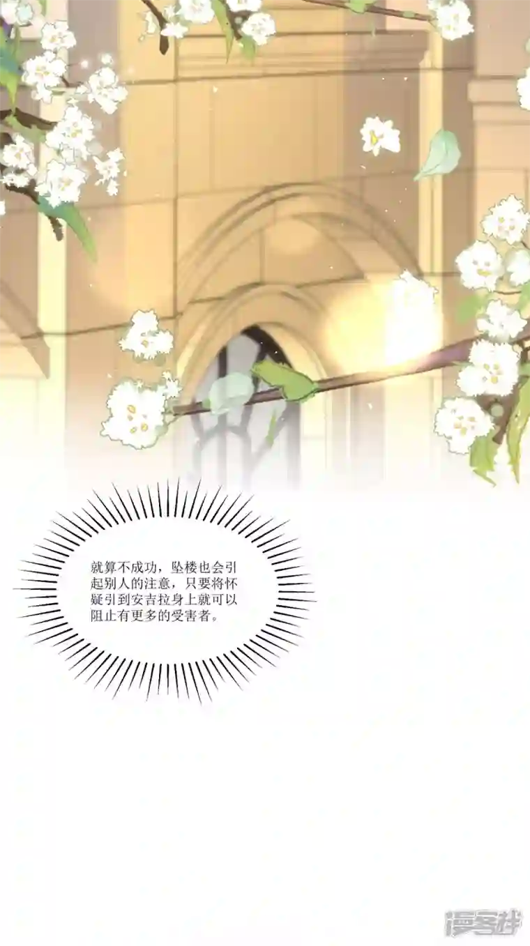 顶级恶魔的千金第10话 这女孩真幸运