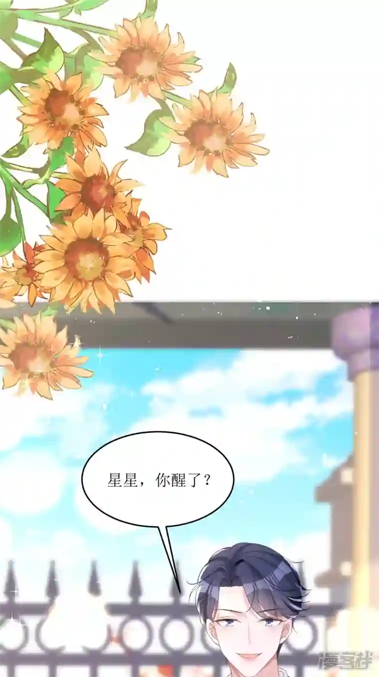 顶级恶魔的千金第10话 这女孩真幸运