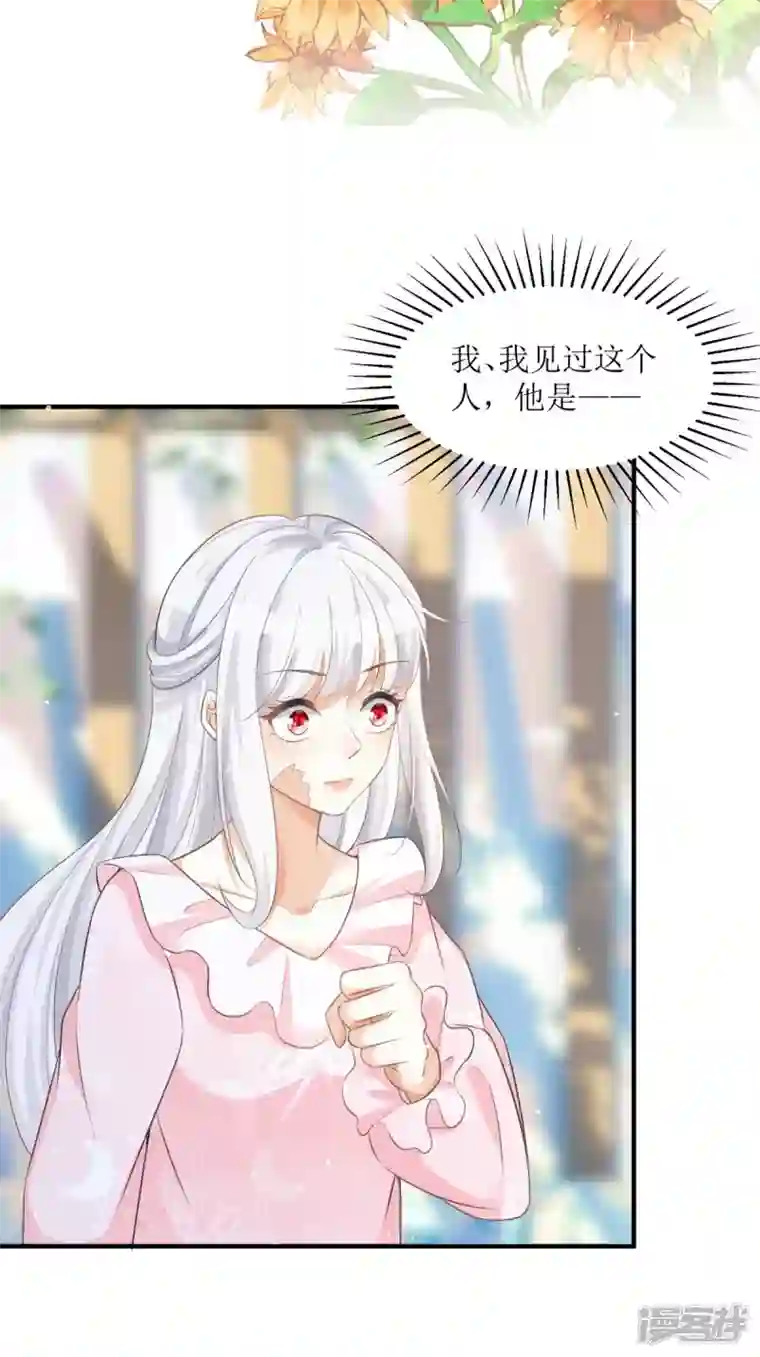 顶级恶魔的千金第10话 这女孩真幸运