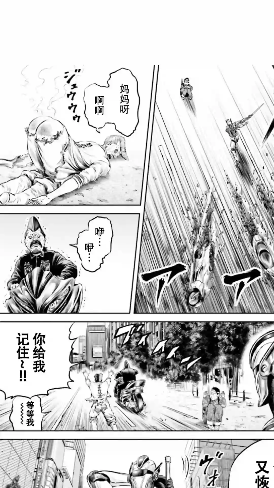 东京决斗环状战第18话