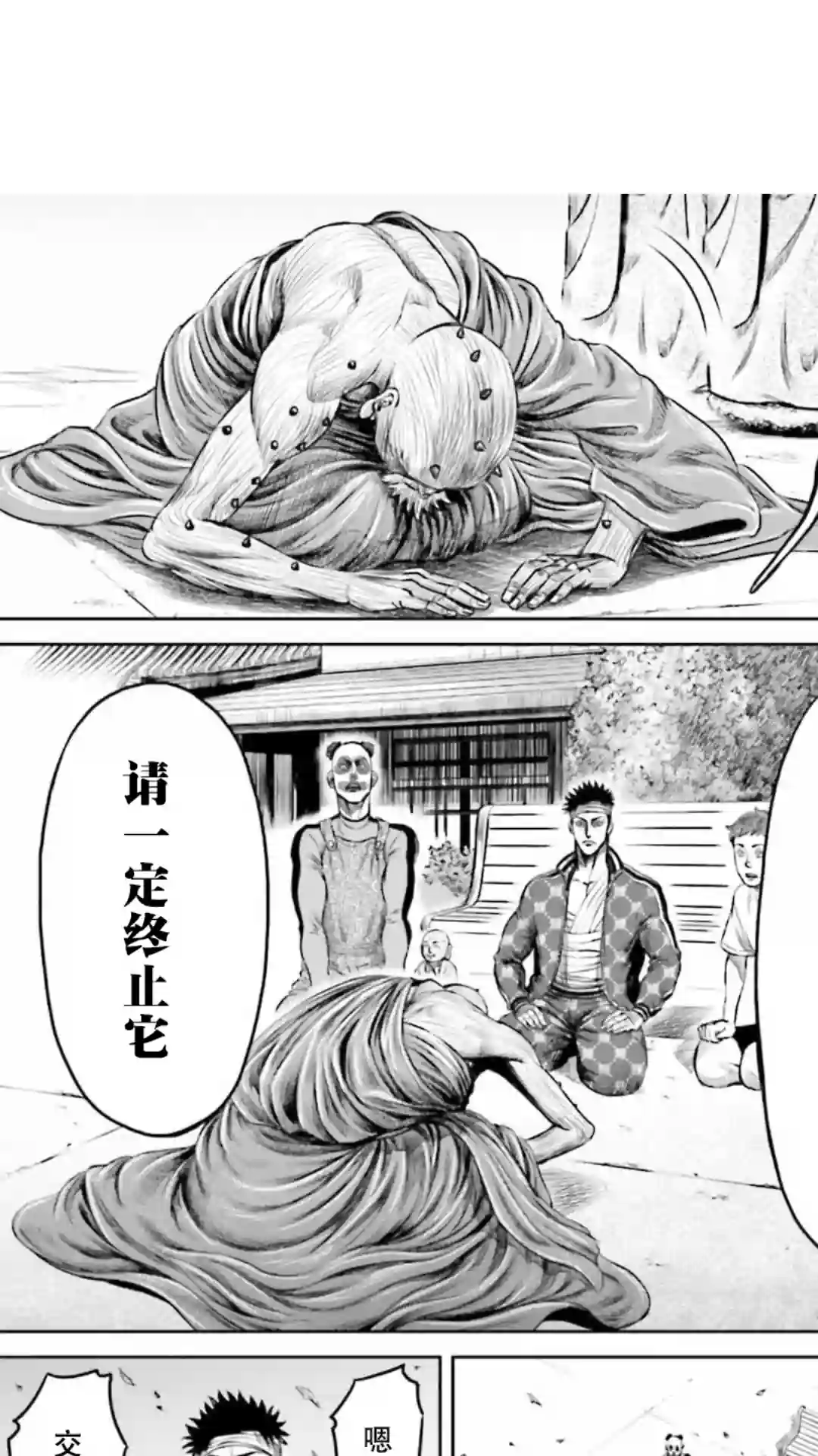 东京决斗环状战第18话