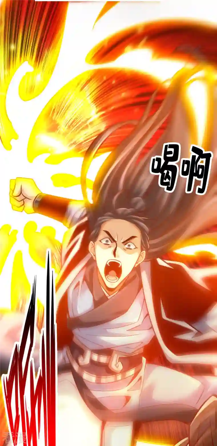 师兄啊师兄实在是太稳健了第88话 师父的往事