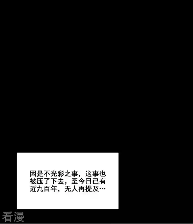 师兄啊师兄实在是太稳健了第88话 师父的往事