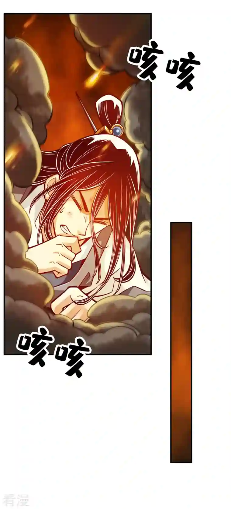 师兄啊师兄实在是太稳健了第88话 师父的往事