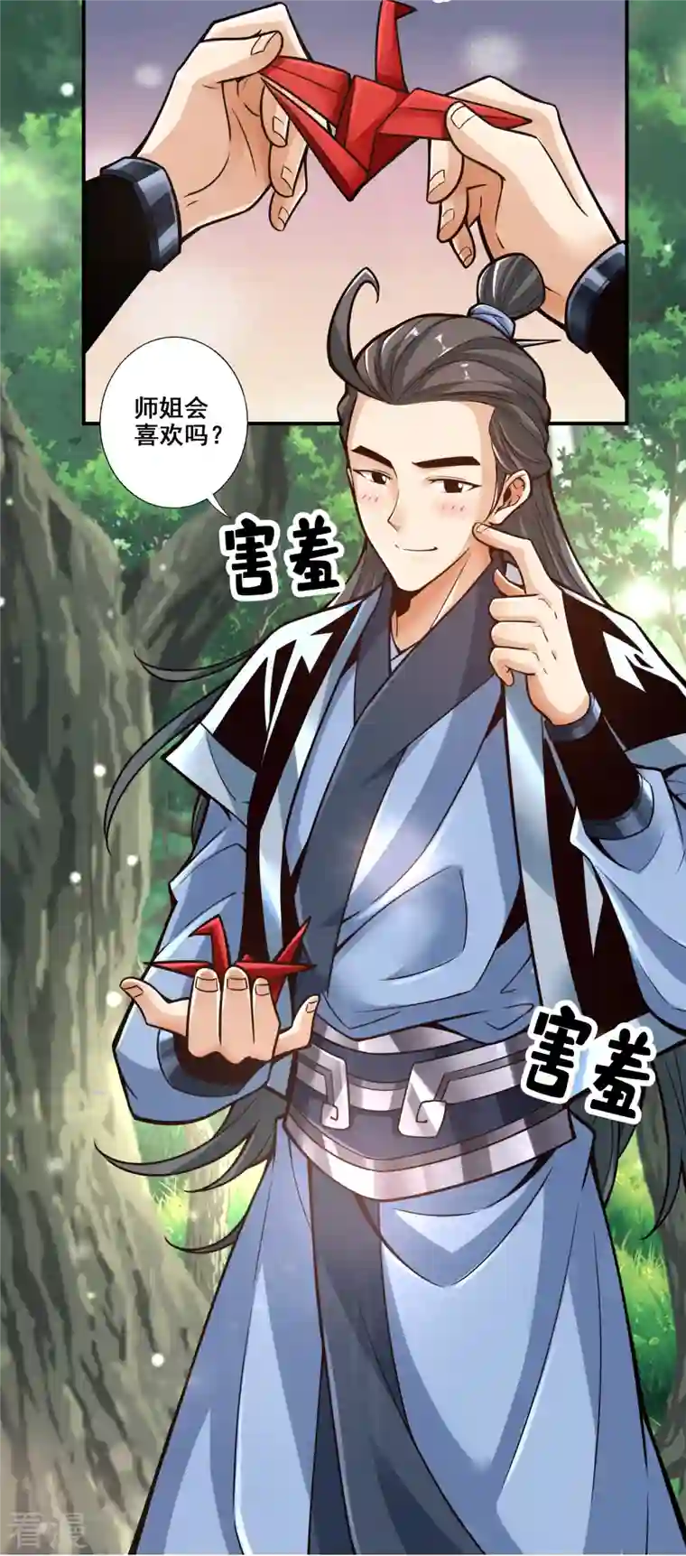 师兄啊师兄实在是太稳健了第88话 师父的往事