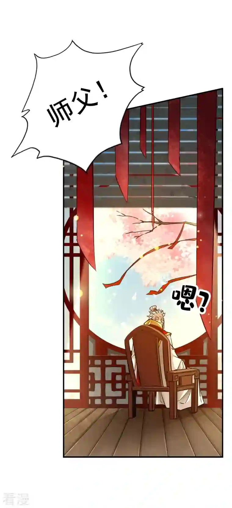 师兄啊师兄实在是太稳健了第88话 师父的往事