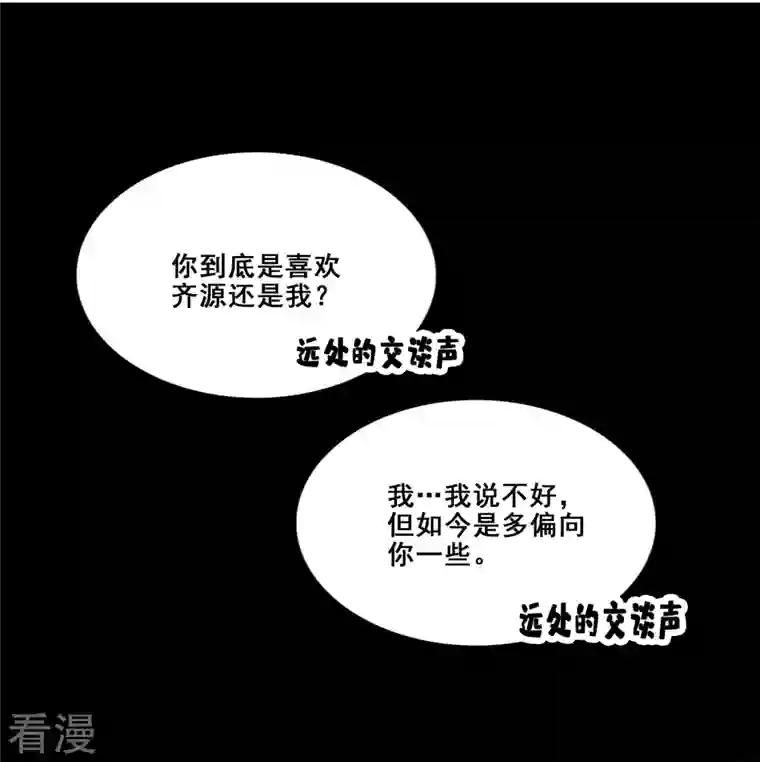 师兄啊师兄实在是太稳健了第88话 师父的往事