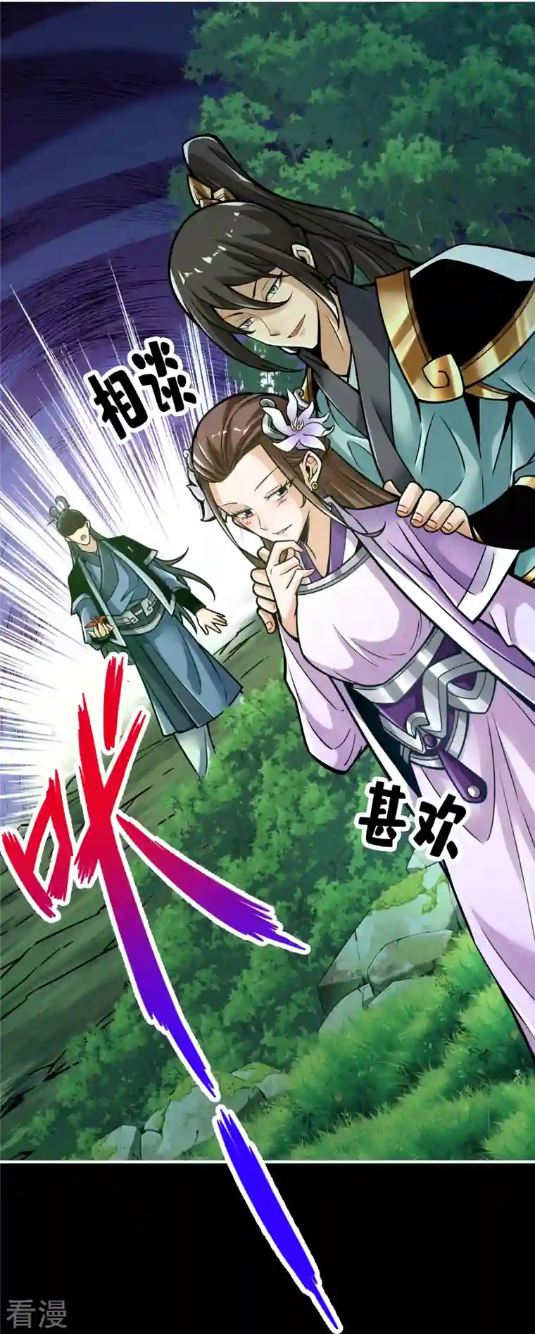 师兄啊师兄实在是太稳健了第88话 师父的往事