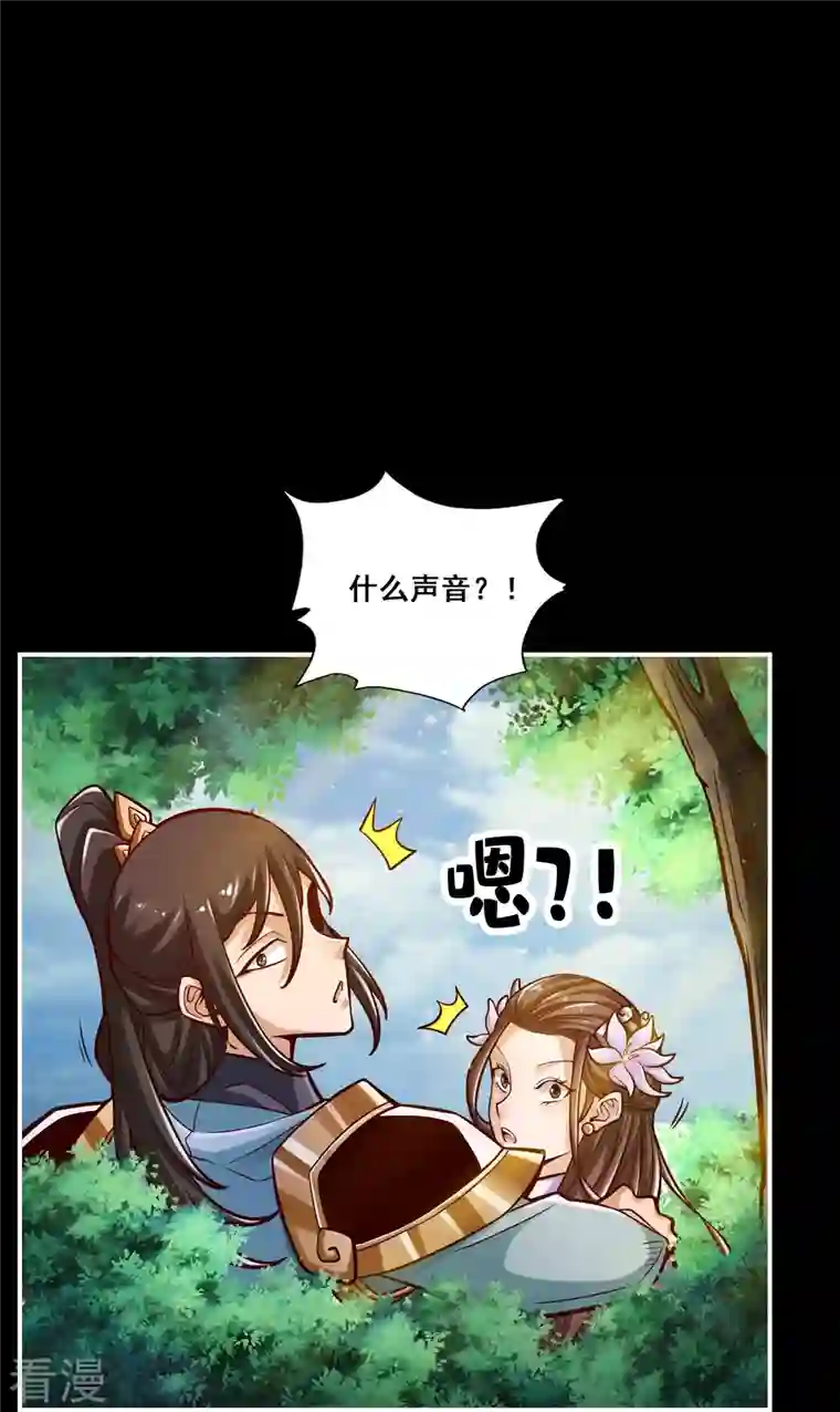 师兄啊师兄实在是太稳健了第88话 师父的往事