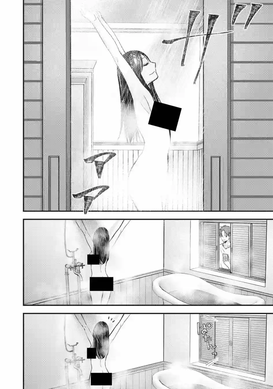 我的妻子太完美了可以稍微捉弄一下吗第05话