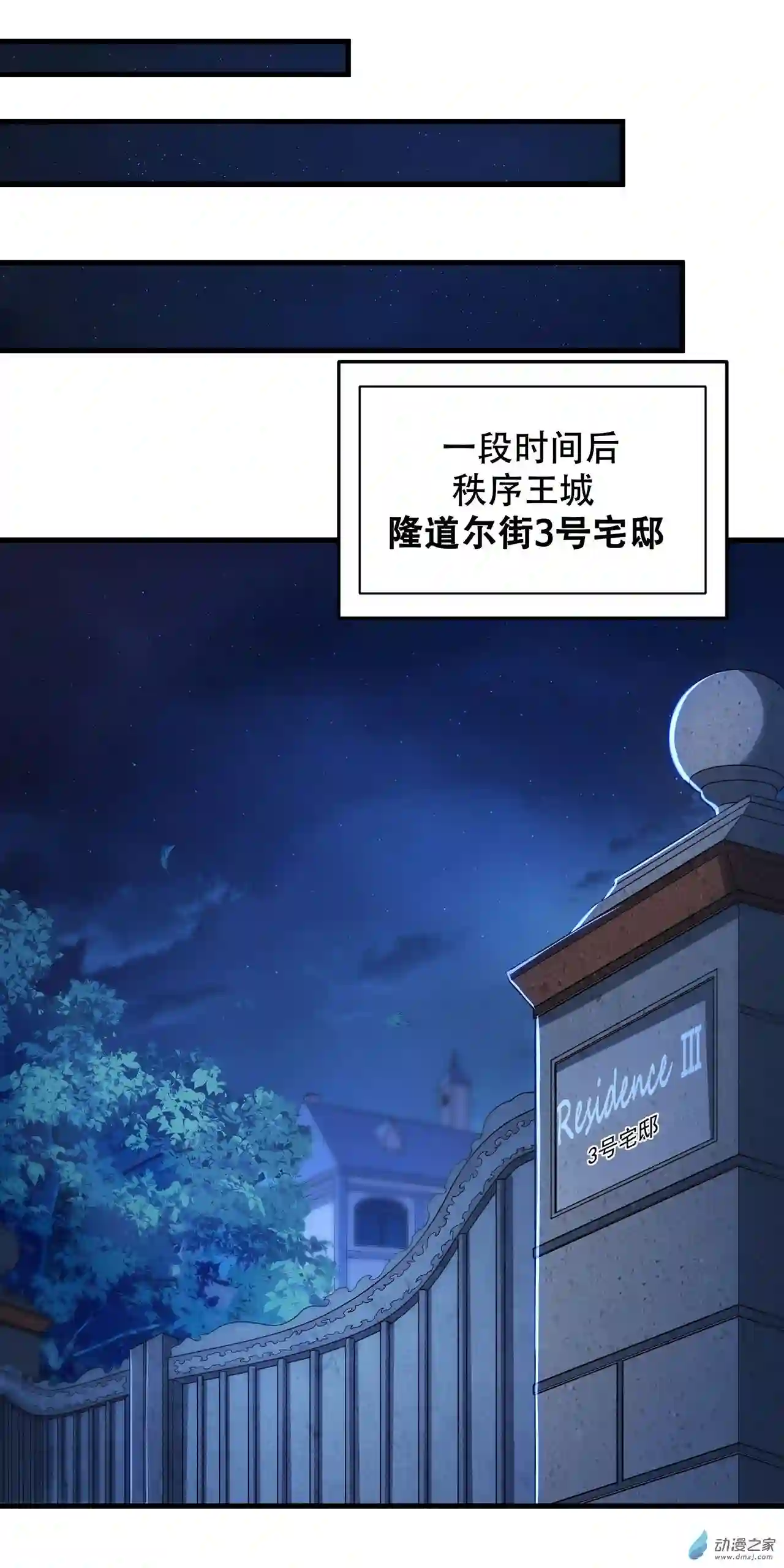 来自深渊的我今天也要拯救人类第32话 两人的初遇