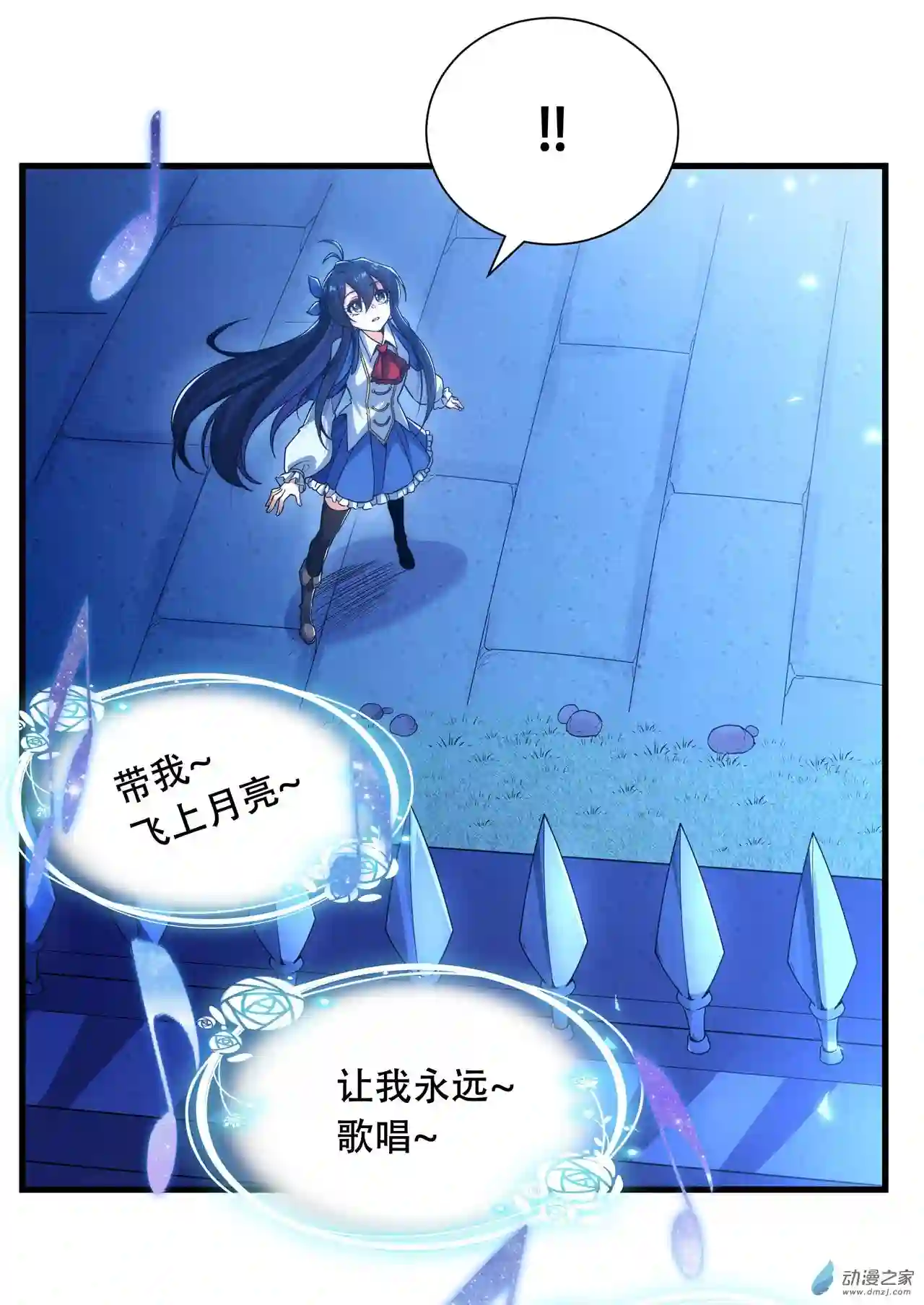 来自深渊的我今天也要拯救人类第32话 两人的初遇