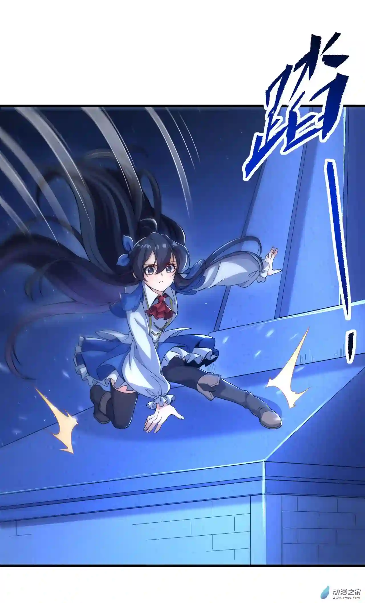 来自深渊的我今天也要拯救人类第32话 两人的初遇