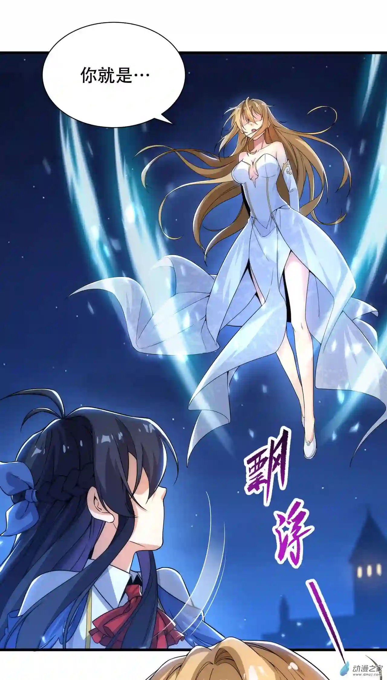 来自深渊的我今天也要拯救人类第32话 两人的初遇