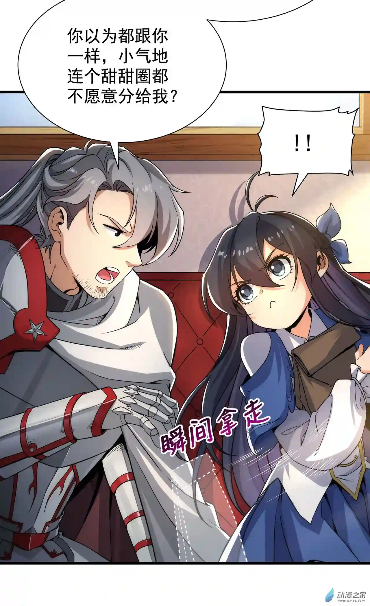 来自深渊的我今天也要拯救人类第32话 两人的初遇