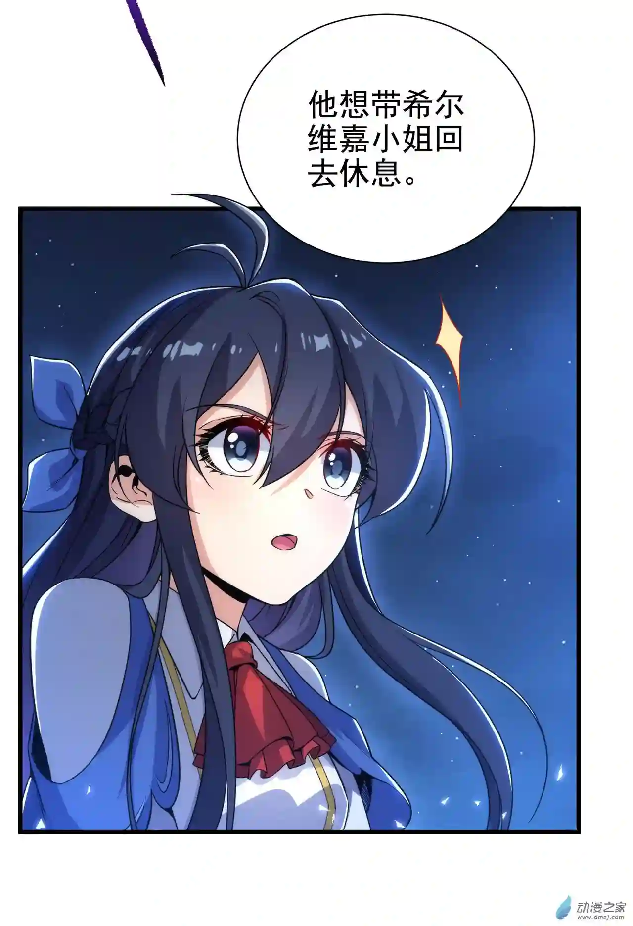来自深渊的我今天也要拯救人类第33话 维多利亚