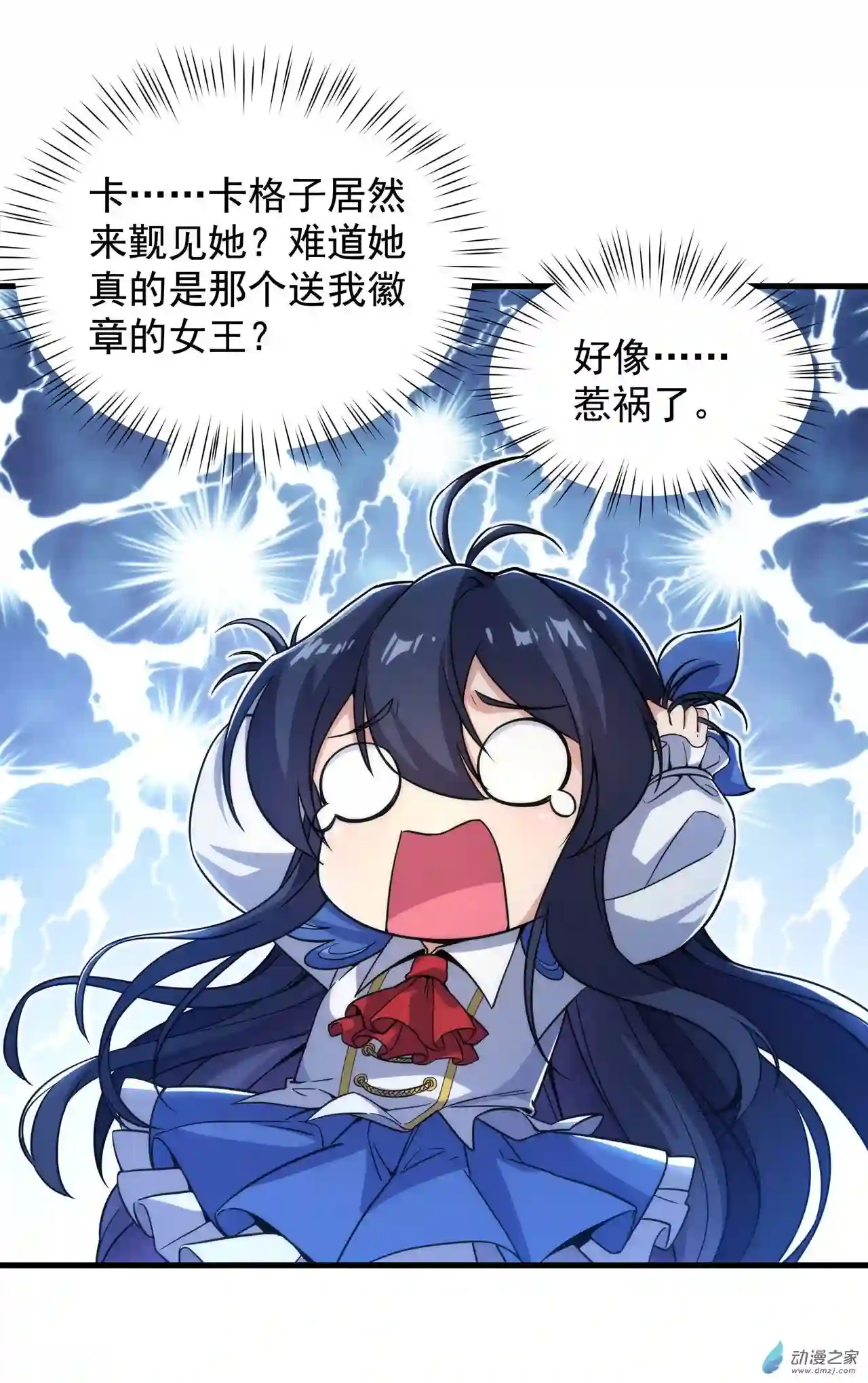 来自深渊的我今天也要拯救人类第33话 维多利亚
