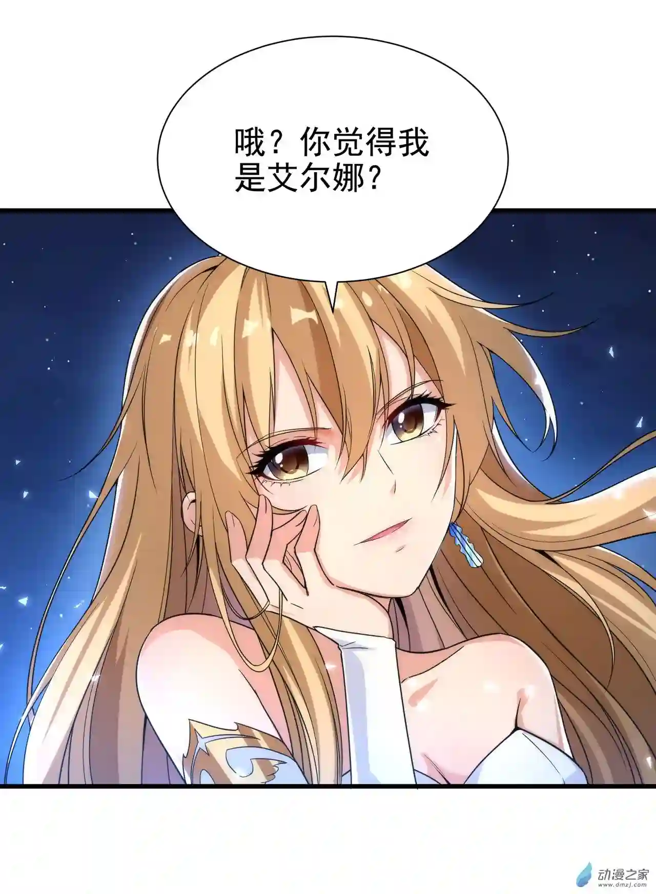 来自深渊的我今天也要拯救人类第33话 维多利亚