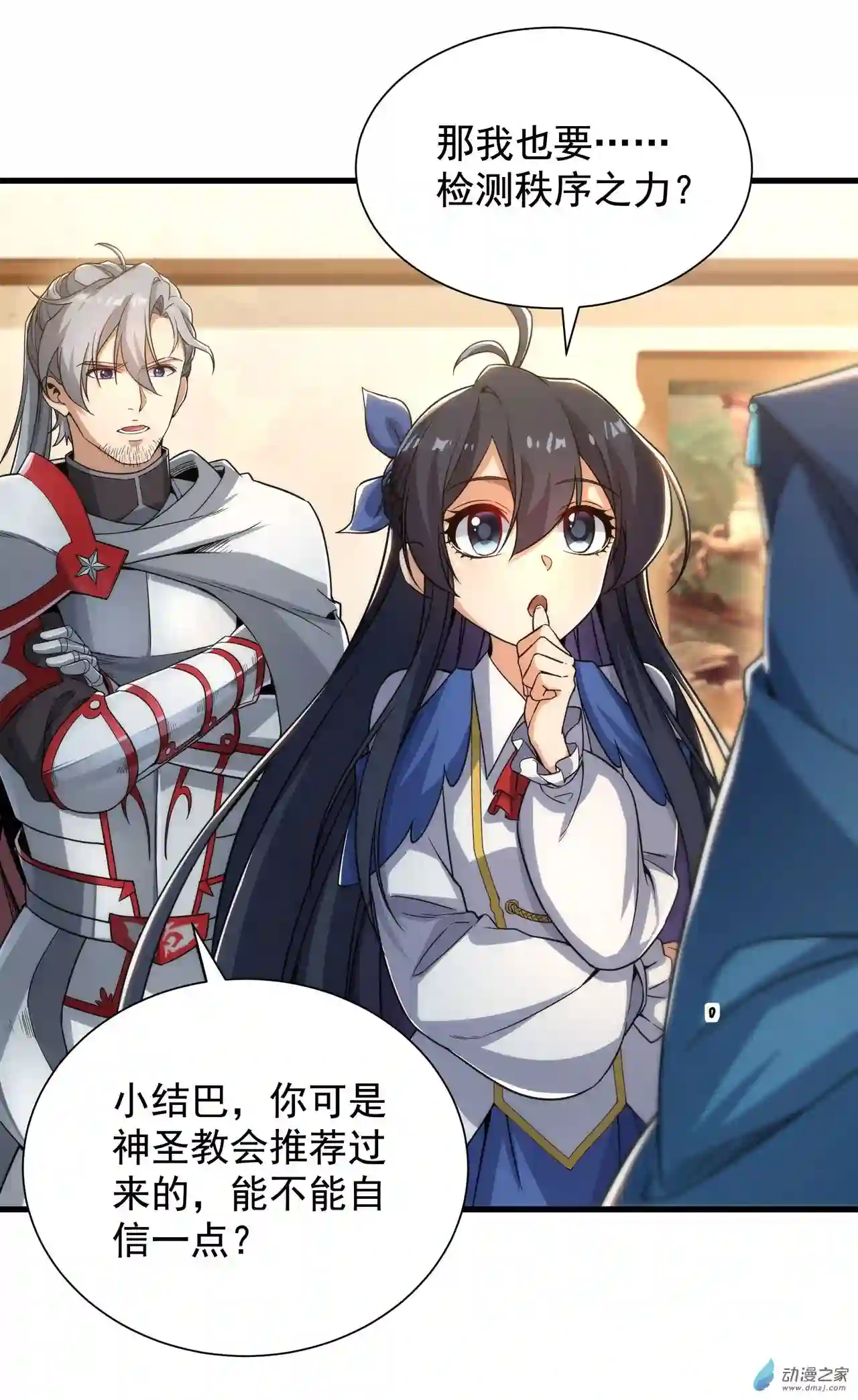 来自深渊的我今天也要拯救人类第33话 维多利亚