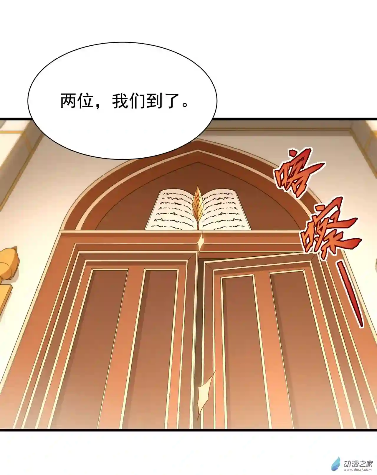 来自深渊的我今天也要拯救人类第33话 维多利亚