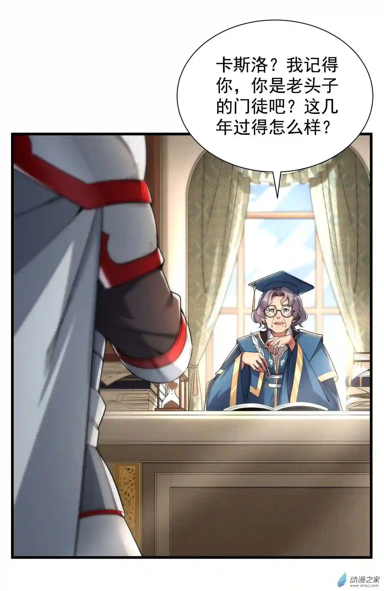 来自深渊的我今天也要拯救人类第33话 维多利亚