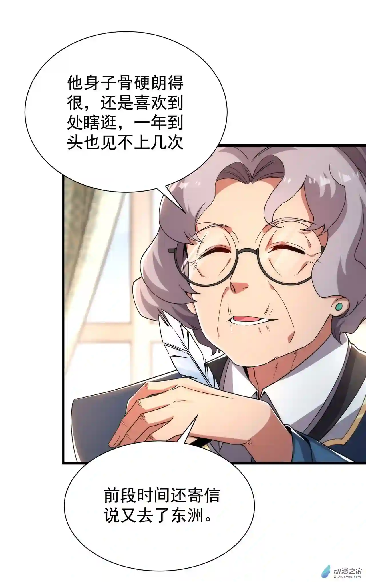 来自深渊的我今天也要拯救人类第33话 维多利亚