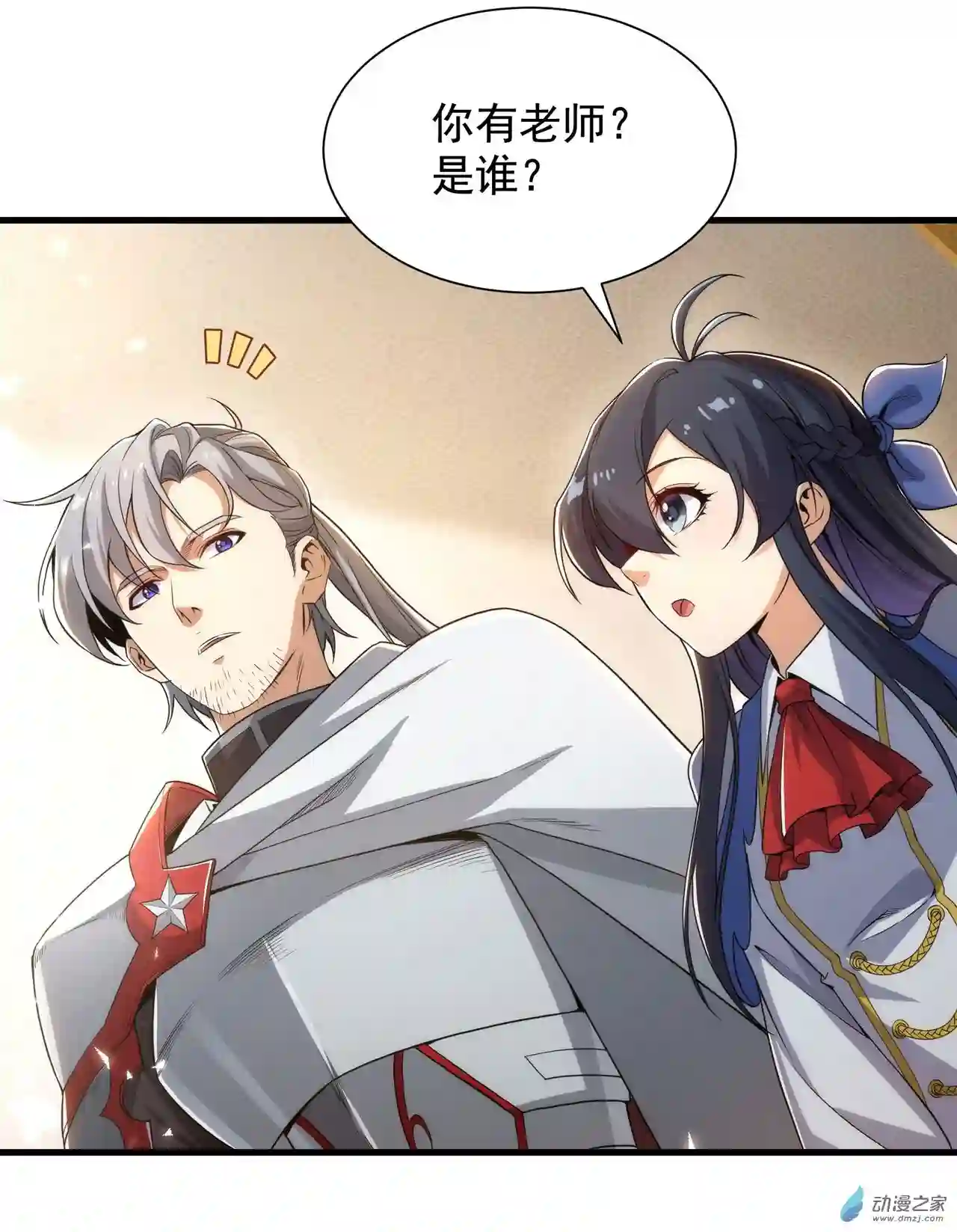 来自深渊的我今天也要拯救人类第33话 维多利亚